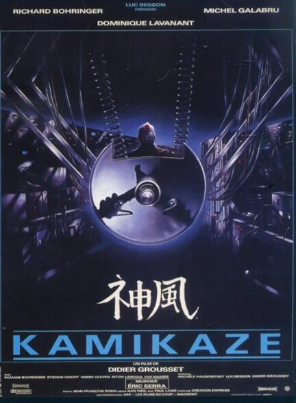 دانلود فیلم Kamikaze 1986 داوطلب مرگ