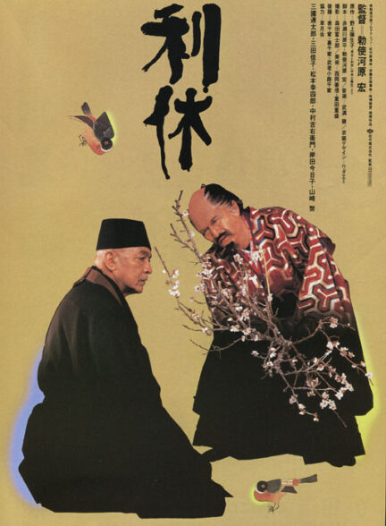 دانلود فیلم Rikyu 1989 ریکیو