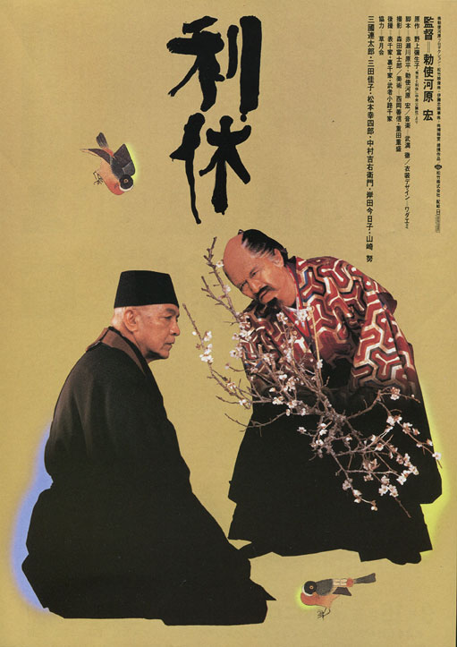 دانلود فیلم Rikyu 1989 ریکیو