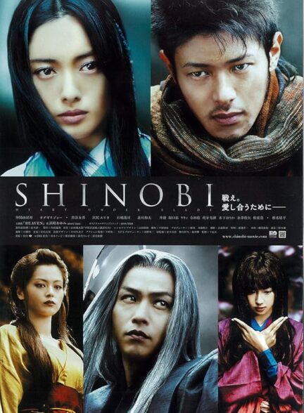 دانلود فیلم Shinobi: Heart Under Blade 2005 شینوبی: قلب زیر تیغه