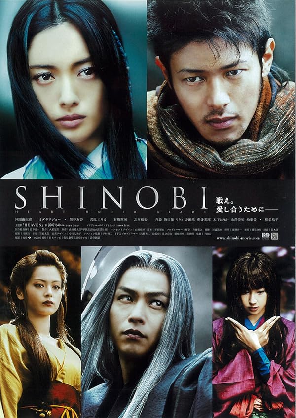 دانلود فیلم Shinobi: Heart Under Blade 2005 شینوبی: قلب زیر تیغه