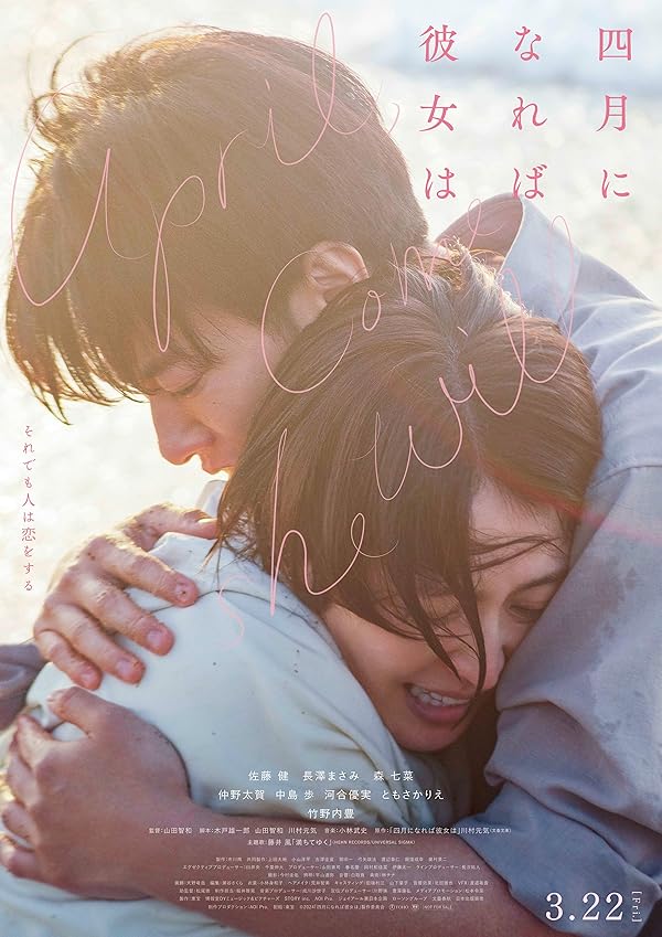 دانلود فیلم April, Come She Will 2024