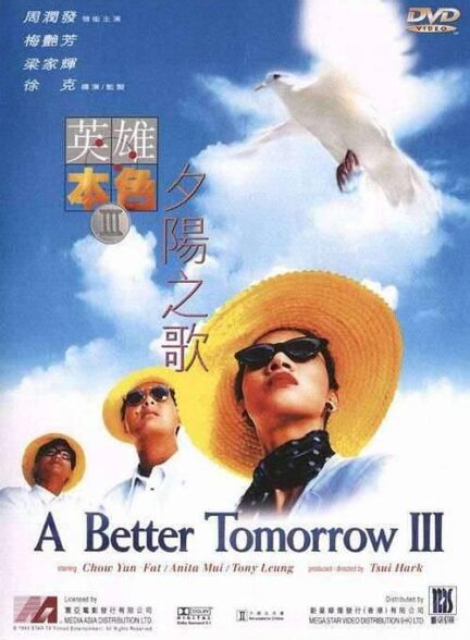 دانلود فیلم A Better Tomorrow III: Love and Death in Saigon 1989 فردای بهتر۳: عشق و مرگ در سایگون