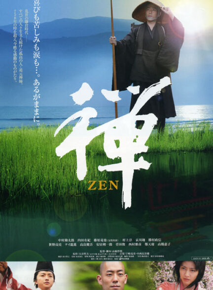 دانلود فیلم Zen 2009 ذن