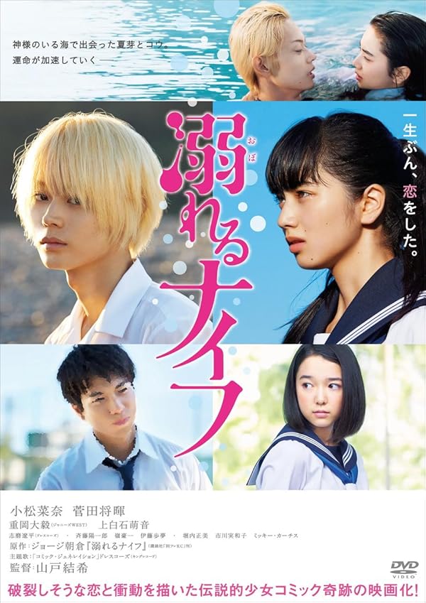 دانلود فیلم Drowning Love 2016 غرق کردن عشق
