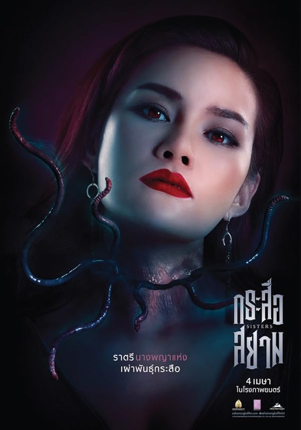 دانلود فیلم Sisters 2019 خواهران