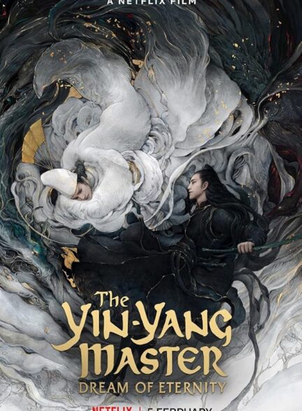 دانلود فیلم The Yin-Yang Master: Dream of Eternity 2020 استاد یین یانگ: رویای ابدیت