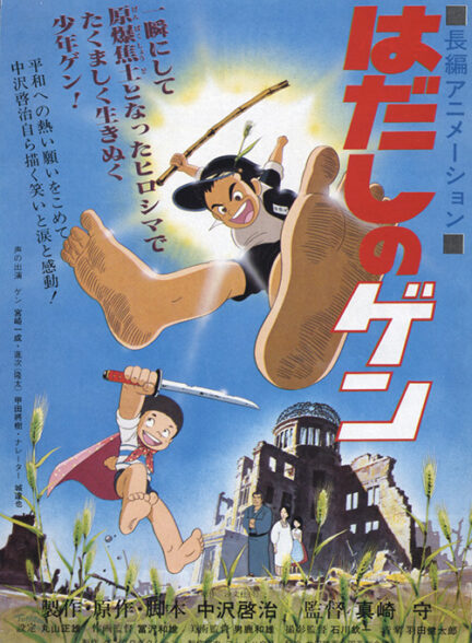 دانلود انیمیشن Barefoot Gen 1983 ژنرال پابرهنه