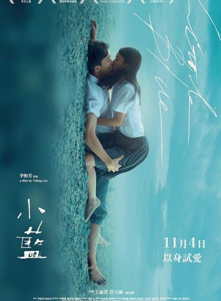 دانلود فیلم Little Blue 2022 آبی کوچولو