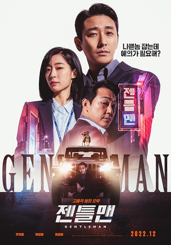 دانلود فیلم کره ای Gentleman 2022 جنتلمن