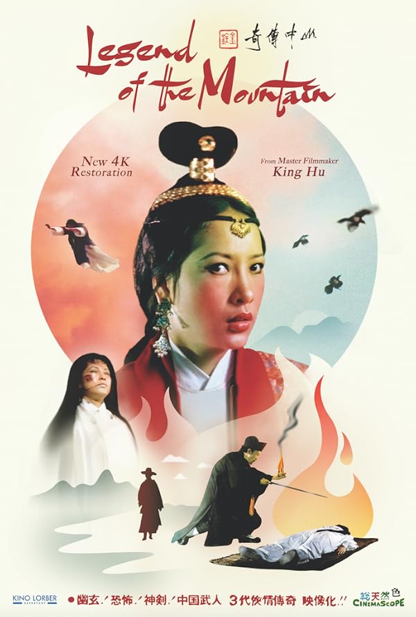دانلود فیلم Legend of the Mountain 1979 افسانه کوه
