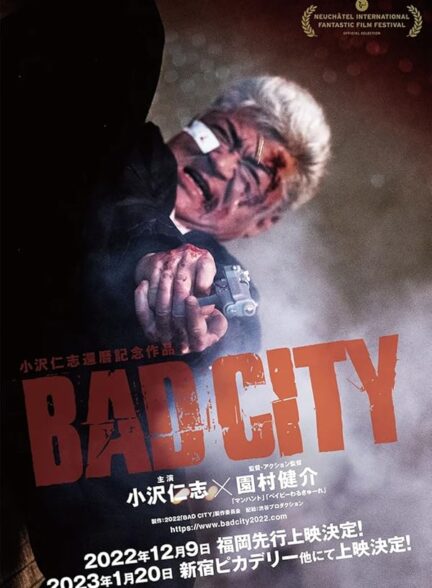 دانلود فیلم Bad City 2022 شهر بد