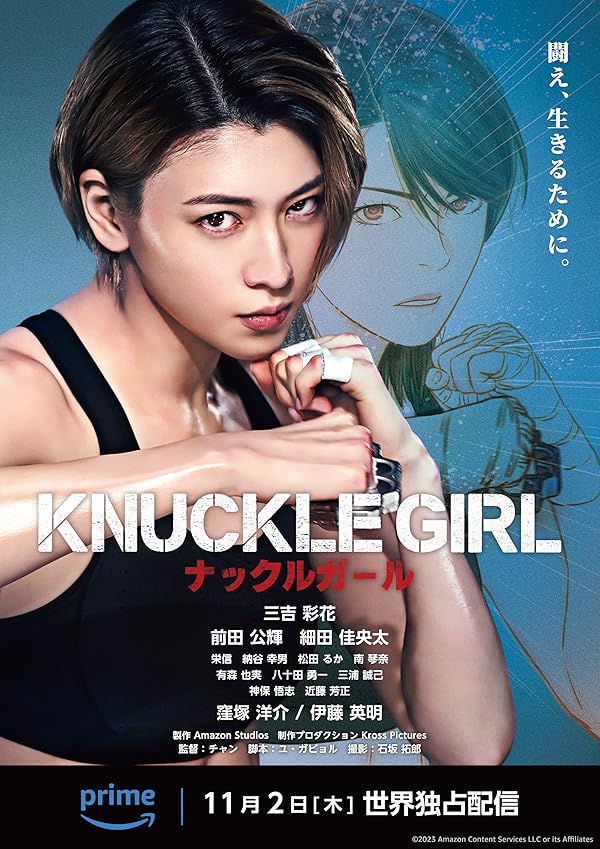 دانلود فیلم Knuckle Girl 2023 دختر پنجه بوکسی