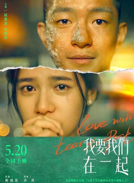 دانلود فیلم Love Will Tear Us Apart 2021 عشق ما را از هم جدا می کند