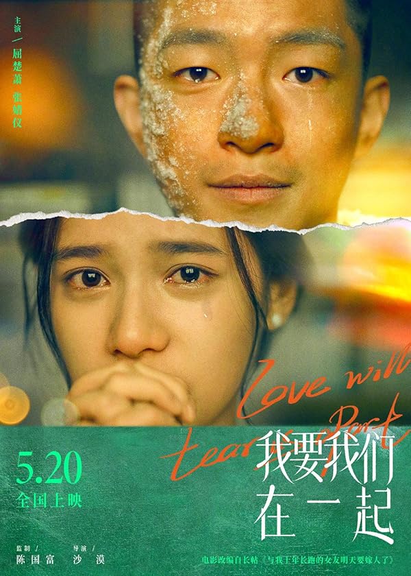 دانلود فیلم Love Will Tear Us Apart 2021 عشق ما را از هم جدا می کند