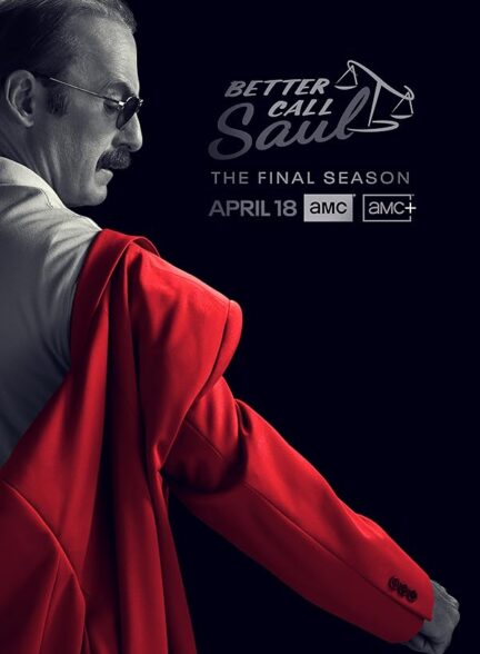 دانلود سریال Better Call Saul بهتره با سال تماس بگیری