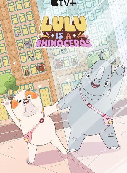 دانلود انیمیشن Lulu Is a Rhinoceros 2025 لولو کرگدن است