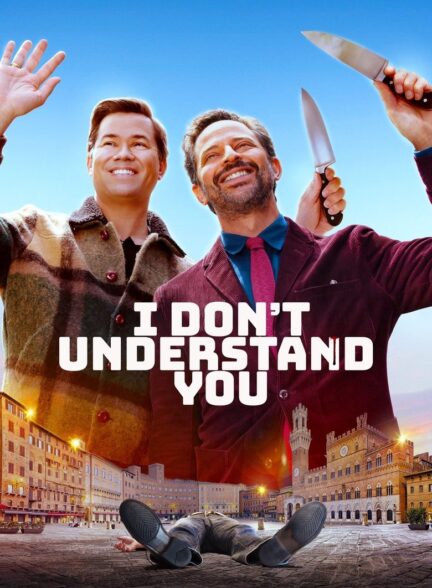 دانلود فیلم I Don’t Understand You 2024 من تو را نمی‌فهمم